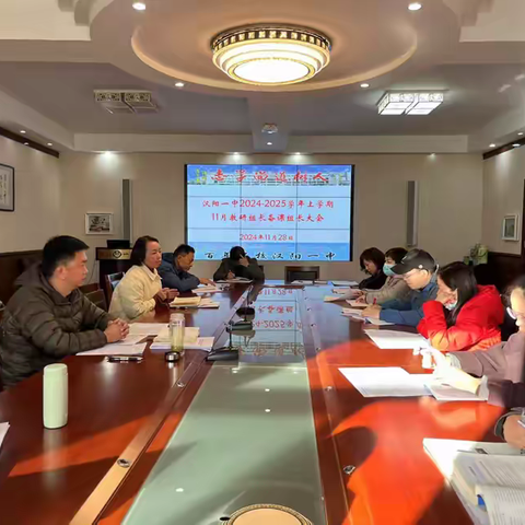 2025年汉阳一中教师优质课展示暨“1+1”自主构建教学模式下“三有”课堂推进实施活动