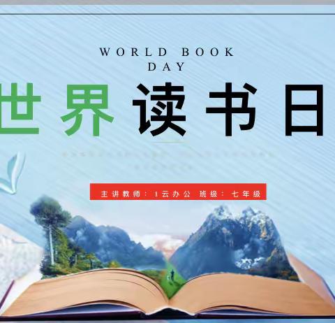 让我们一起读书吧——烹饪与营养教育系“世界读书日”主题班会