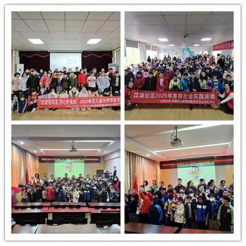 实践创新  砥砺前行 —— 清湘小学3(3)班寒假社会实践活动