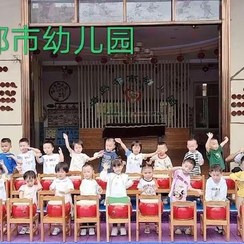 海岛都市幼儿园小一班 十月份《“童年”开心最重要》