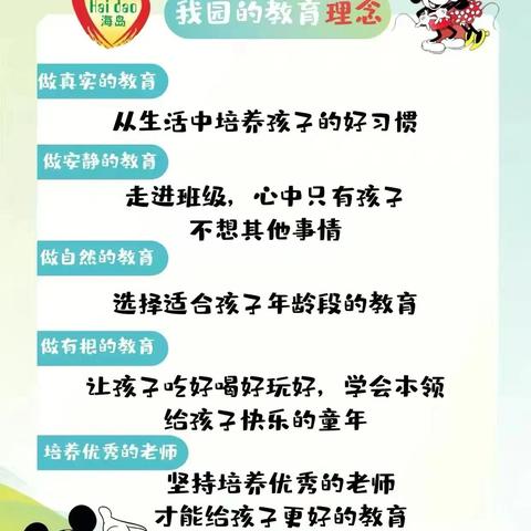 海岛都市幼儿园小一班 4~5月份 “在校情况总结”