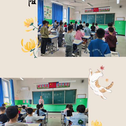 我们的节日·重阳节——老营小学