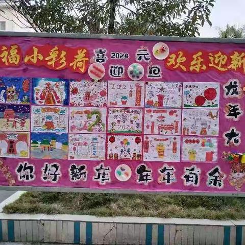 “喜迎元旦，欢庆新年”——安石镇中心小学庆元旦活动