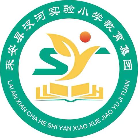 舞动课桌，悦动童心——来安县汊河实验小学教育集团首届校园课桌舞比赛