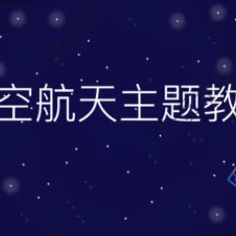 遇见科学预见未来——赤峰市政府机关幼儿园大二班科学活动纪实