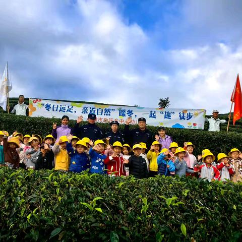 勐旺乡中心幼儿园“冬日远足，亲近自然” 暖冬，一起“趣”徒步