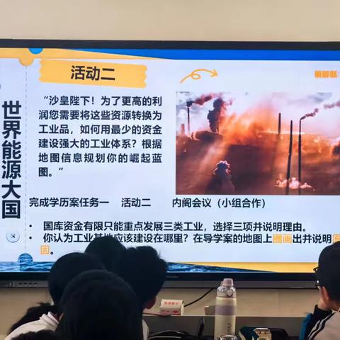 【枣庄地理·角色扮演】穿越成为俄罗斯的内阁大臣书写崛起蓝图！ 2025年枣庄初中地理优质课现场直击——俄罗斯