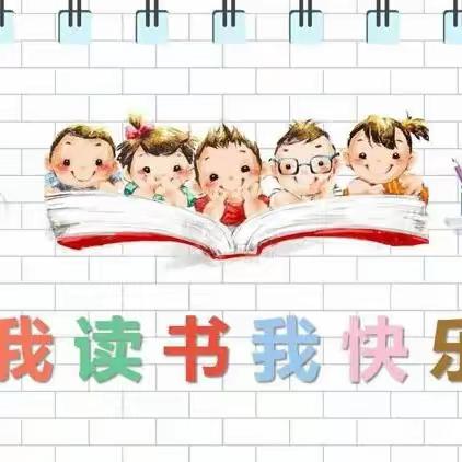 “书香满园 ，浸润童心”有声读物《一起去海边》第五幼儿园小三班白一铭，亲子阅读第二期