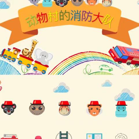 “书香满园，浸润童心 《什么是爱的温度》 🔆宝塔区第五幼儿园大三班亲子阅读活动