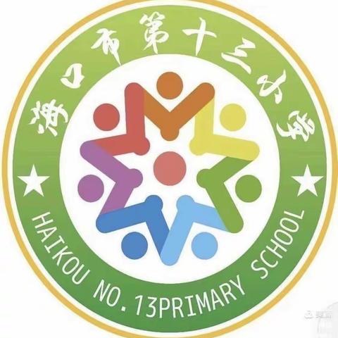 【博爱十三小·教研】分出智慧，数出精彩——海口市第十三小学数学组一年级公开课教研活动