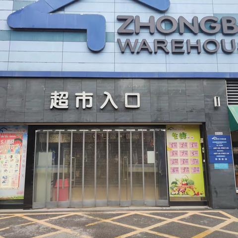 嘉鱼店2023年5月11日防损课长营运安全管理行走日报