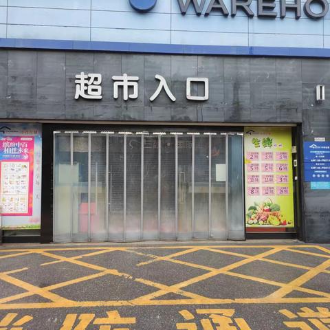 嘉鱼店2023年5月25日防损课长营运安全管理行走日报
