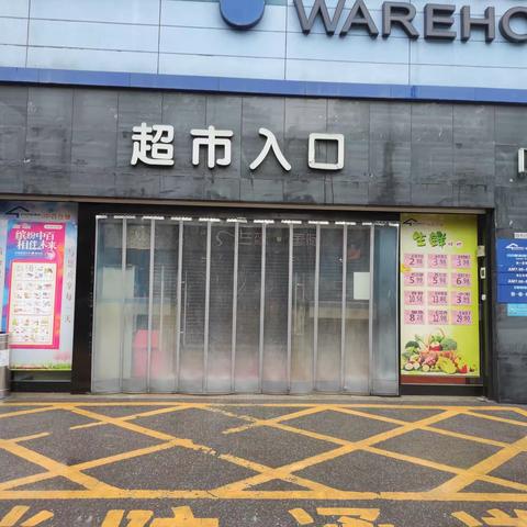 嘉鱼店2023年6月8日防损课长营运安全管理行走日报