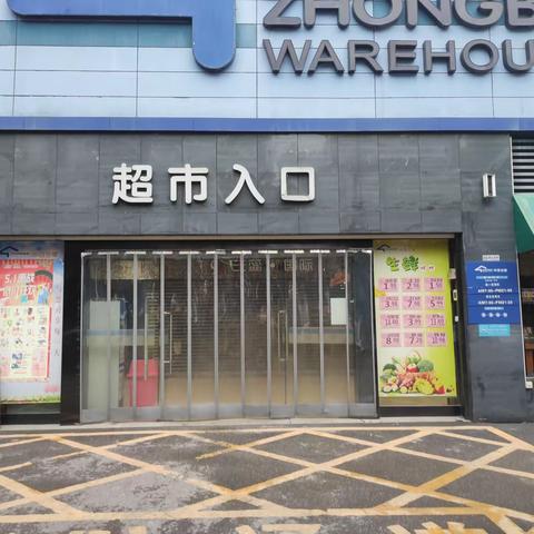 嘉鱼店2023年6月9日防损课长营运安全管理行走日报