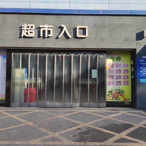 嘉鱼店2023年6月10日防损课长营运安全管理行走日报