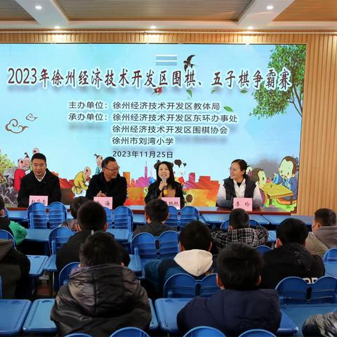 经开区第六届智力运动会在刘湾小学成功举办