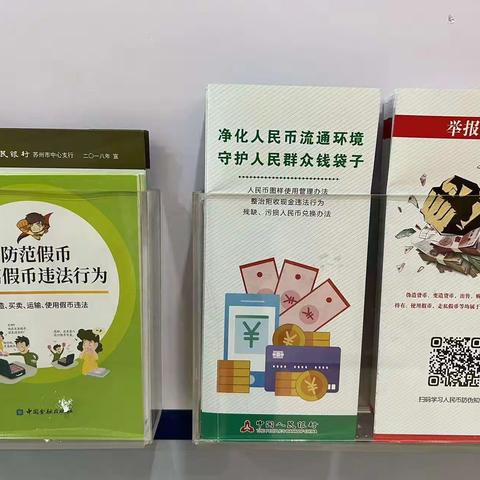 防范假币，兴业银行新区支行在行动