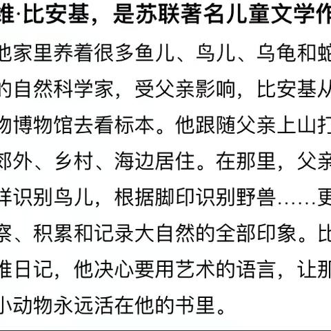 “阅读，点亮智慧的灯塔”——智爱二小四（4）班班班共读活动