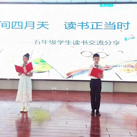 胜日与伴阅读兴    书海觅得芳菲赏 ——乐蟠小学读书月活动之五年级读书演讲比赛 记     实