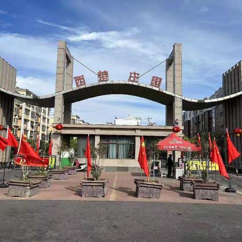 西楚庄园本周工作总结