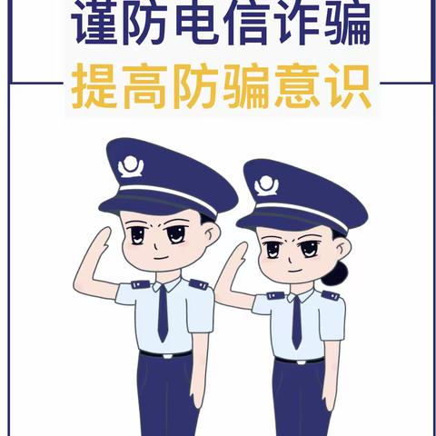 防范于心 反诈于行——三亚市吉阳区龙坡希望小学反诈骗宣传活动总结