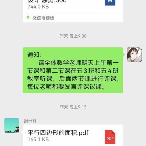 五聚焦新课标，教研促成长—— 龙坡希望小学数学组公开课活动