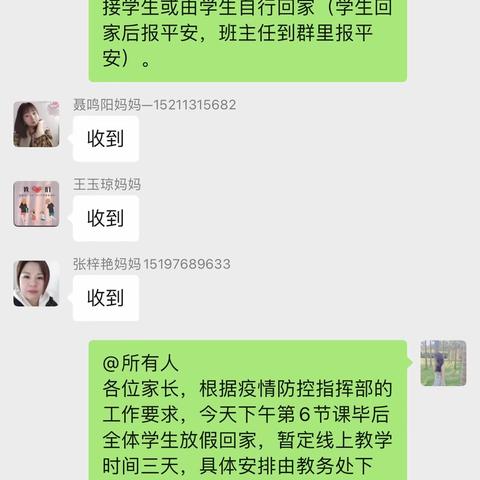 停课不停学，进步不止步－－江南中学2205班