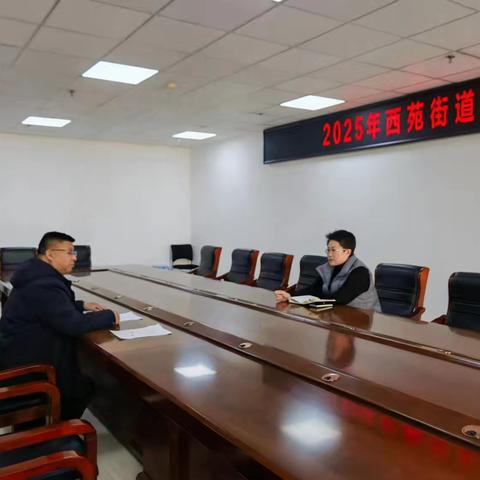 西苑街道办事处召开2025年乡村级河长述职会