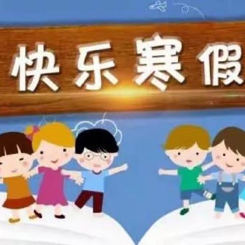 “缤纷寒假，福娃迎春”——明塘小学寒假特色实践作业