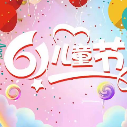 倍优才艺幼儿园六一文艺汇演