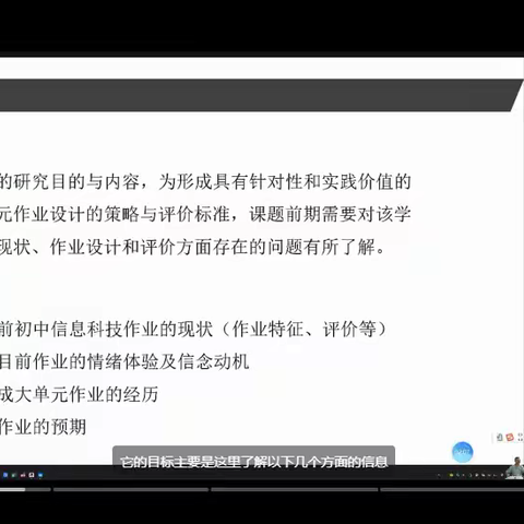 《教育数字化转型背景下初中信息科技课程大单元作业设计研究》（第三轮第二次）读书分