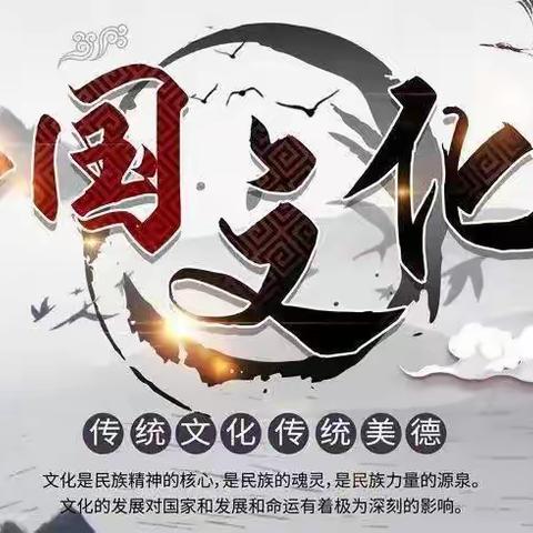 承中华之古韵 传文化之悠远——丛台小学
