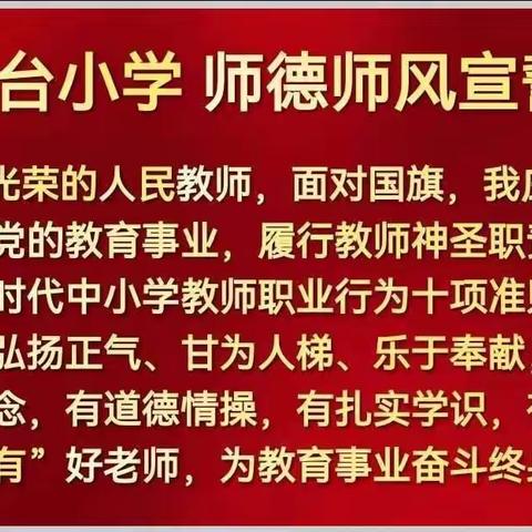 『爱惜粮食，不负“食”光』——丛台小学“世界粮食日”主题升旗仪式