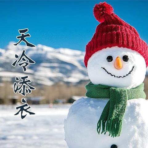 关于冬季安全教育致家长的一封信