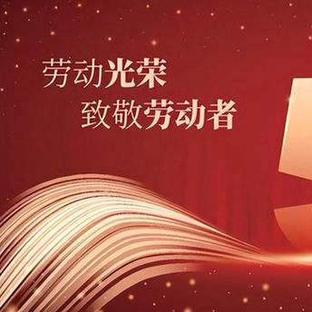 “五一”假期安全提醒——致家长的一封信