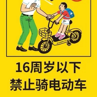关于严禁学生骑“小黄车”告家长的一封信