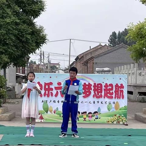 “快乐六一·梦想起航”香城中心小学庆六一文艺汇演