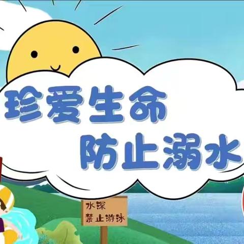 屯昌县南坤镇加握幼儿园8月27日防溺水安全宣传工作