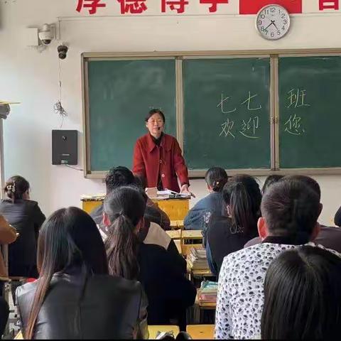 【馆陶县实验中学】关爱学生，幸福成长！七年级开展分层家长会及学生座谈会