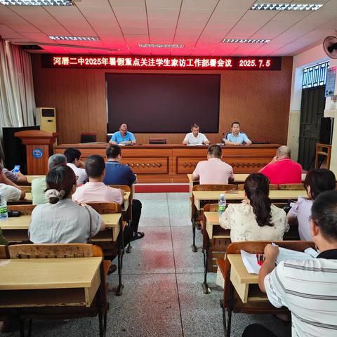 情暖盛夏，爱在家访路——河唇二中开展暑假重点关注学生家访专项行动