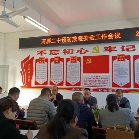 拒绝欺凌，从我做起——河唇二中防欺凌主题宣誓暨系列活动温暖启幕