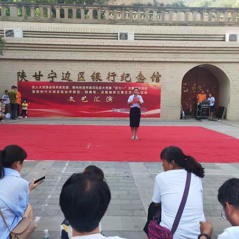 南市街道市场沟社区大党委：评模范，树典型汲聚榜样力量暨“庆七一”消夏文艺汇演活动