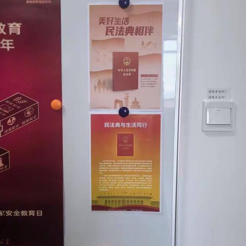 石家庄市鹿泉区投资促进局 民法典宣传月宣传活动有关情况
