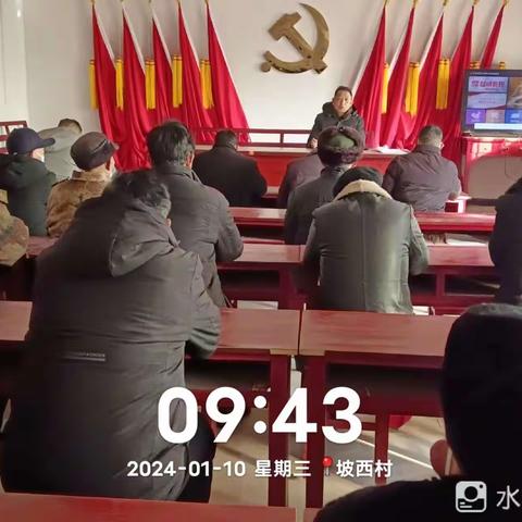 坡西组织开展 2024 年 1月份主题党日活动学习。