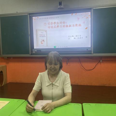 以书慧心  共悟成长———建北小学数学教研组分享活动