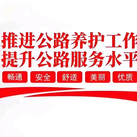 中原高速航空港分公司尉氏北收费站——凝心聚力 “三步走”全力为“稳住通行费收入基本盘十二条措施”开好局  起好步