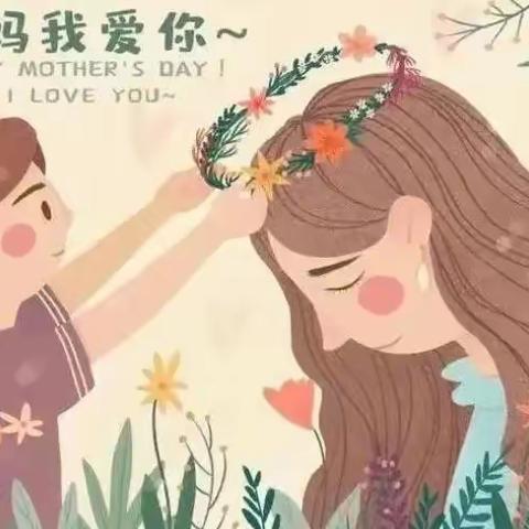 “妈妈不是超人”校外活动中心美术项目母亲节插花DIY活动回顾