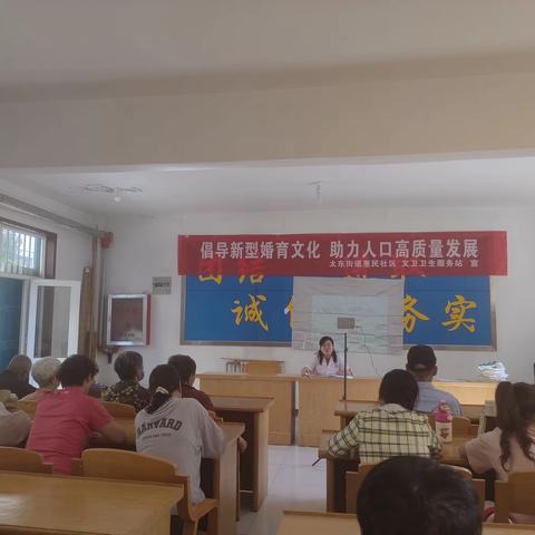 “倡导新型婚育文化 助力人口高质量发展”宣传活动