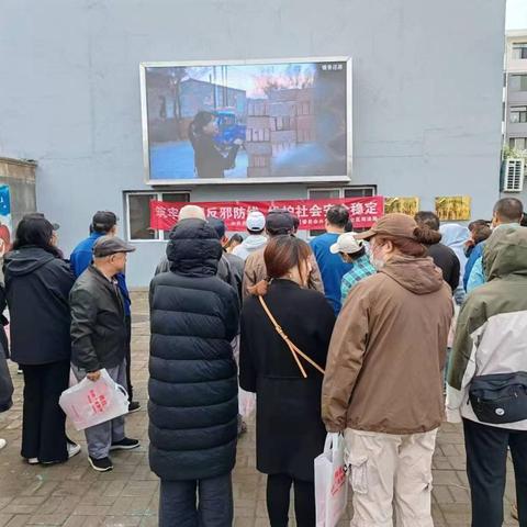 黄河西路街道黄河社区开展防范邪教宣传月“三进活动”