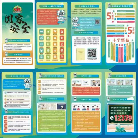 工行绵阳华丰支行党支部开展国安教育系列活动